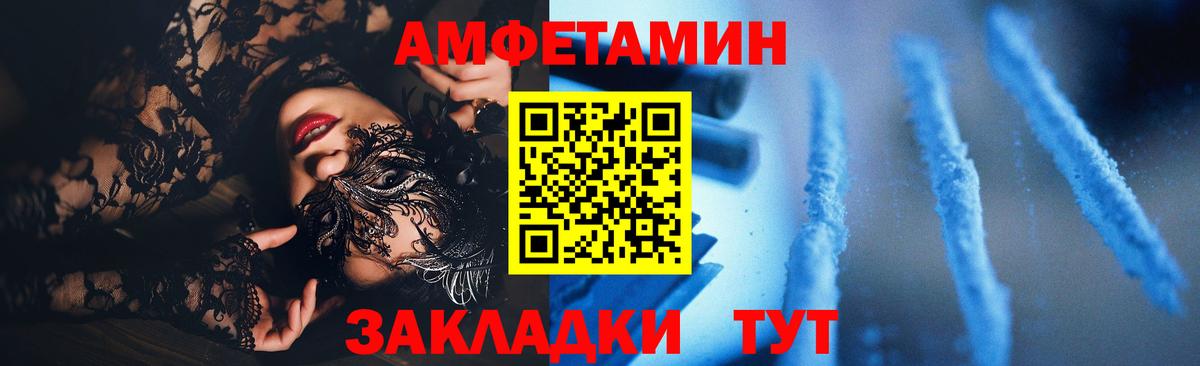 Амфетамин Premium Новозыбков