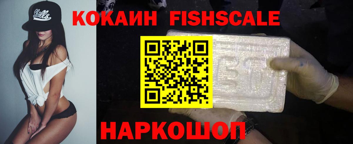 COCAIN Перу Новозыбков