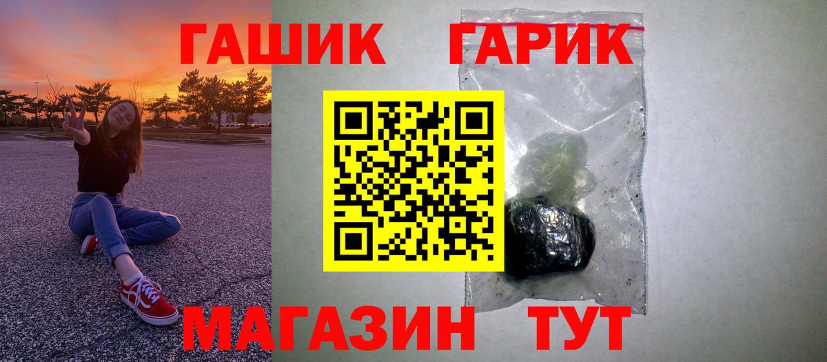 ГАШИШ индика сатива Новозыбков