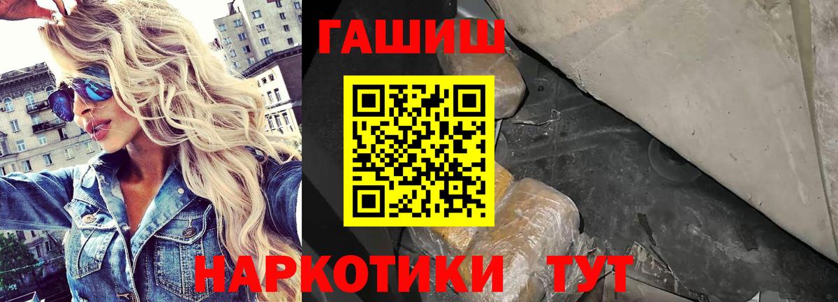 ГАШИШ гашик  Вход с VPN  Новозыбков  ГАШ Изолятор 