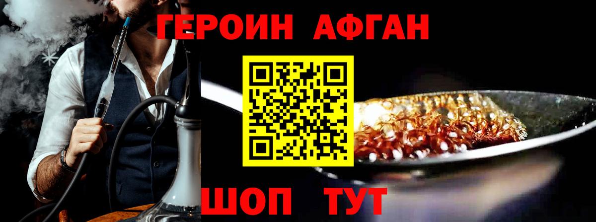Новозыбков  Героин белый  Вход с VPN 