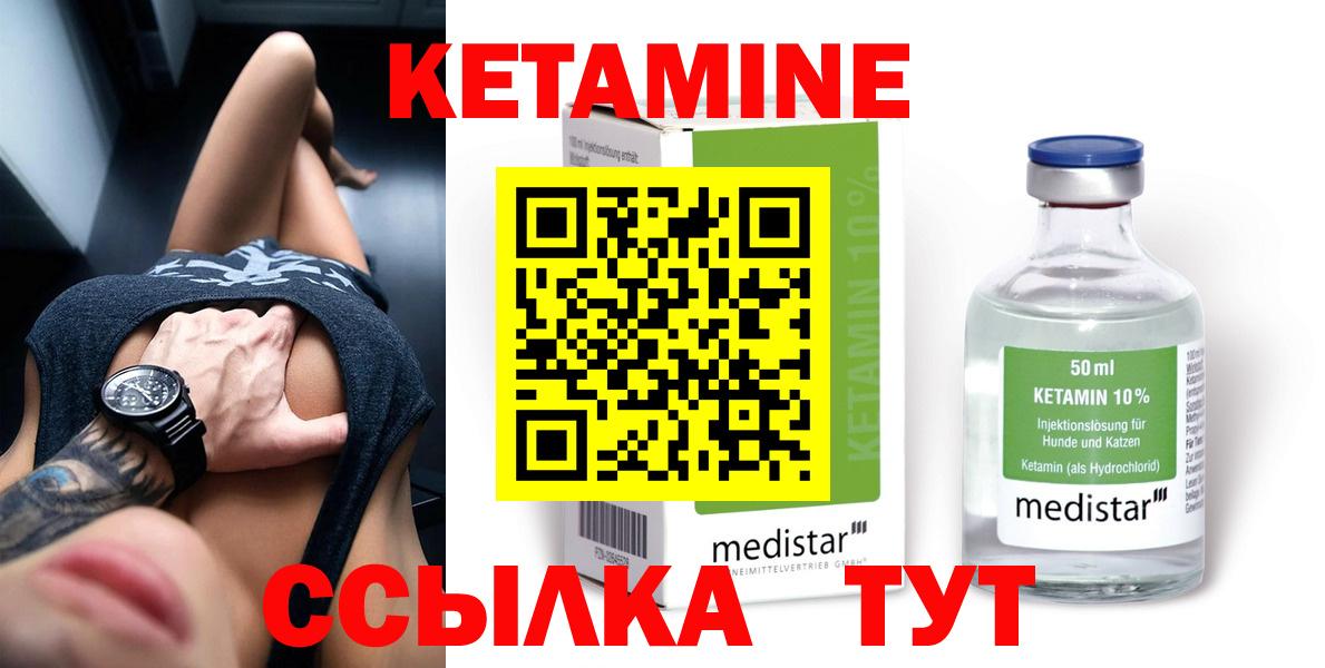 Кетамин ketamine  Вход с VPN  MEGA ссылки  КЕТАМИН ketamine  Новозыбков 