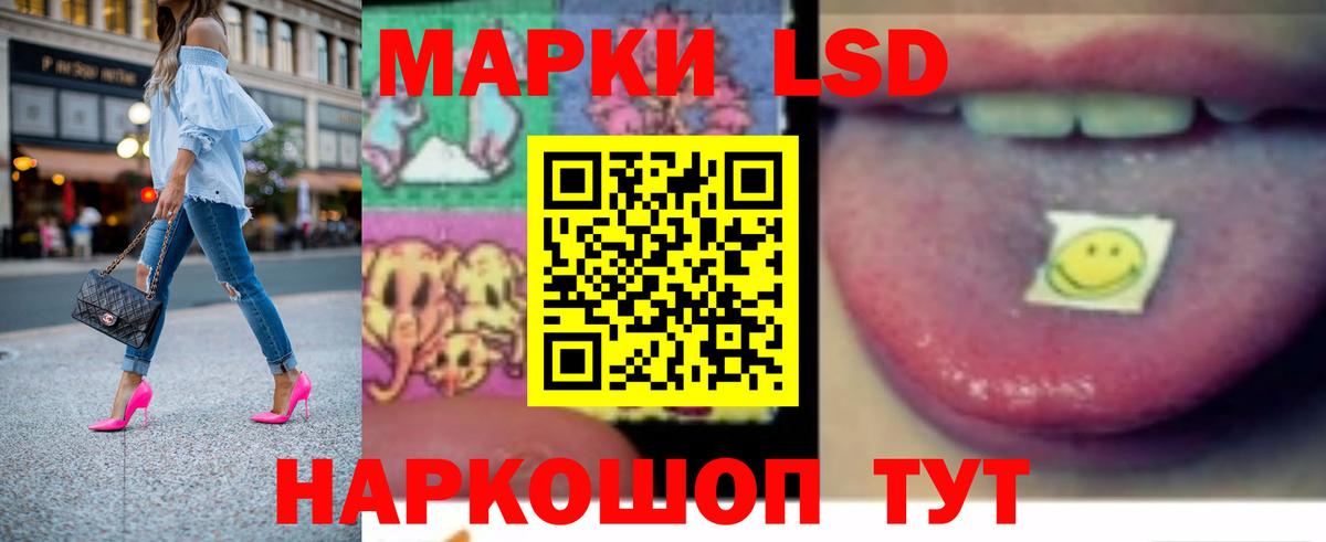 ЛСД экстази кислота Новозыбков