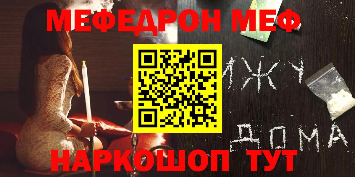 Меф мука Новозыбков
