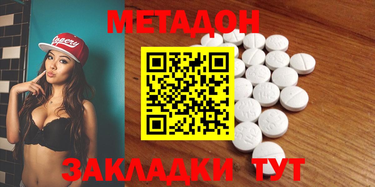 МЕТАДОН белоснежный  площадка какой сайт  Новозыбков  Вход с VPN  блэк спрут как зайти 