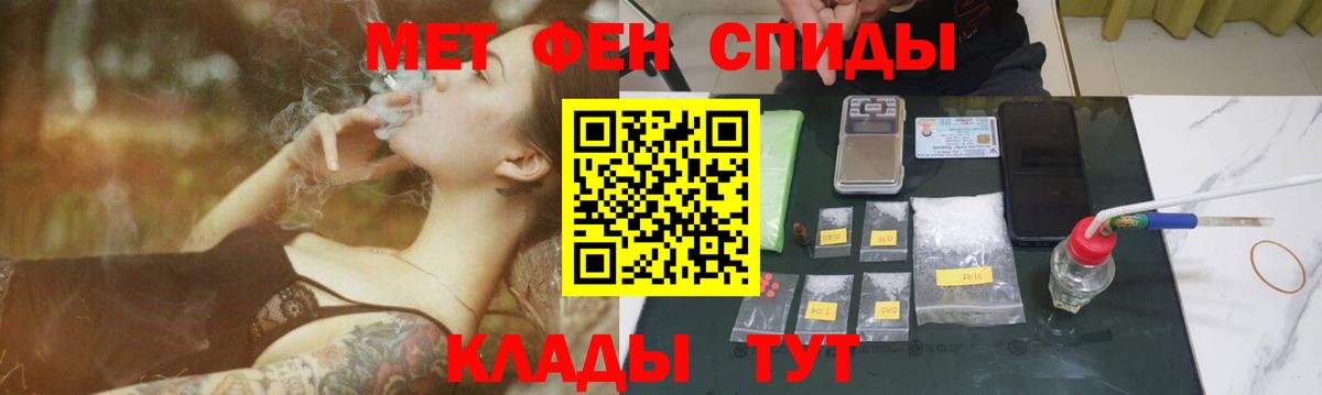 Метамфетамин кристалл Новозыбков