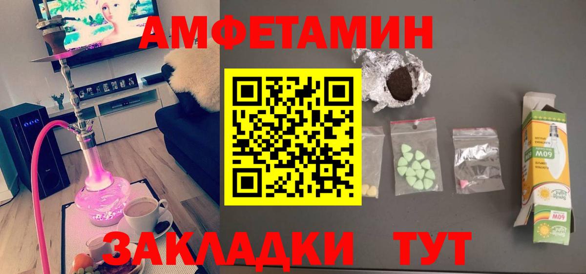 Метамфетамин  МЕТАМФЕТАМИН винт  Вход с VPN  Новозыбков 