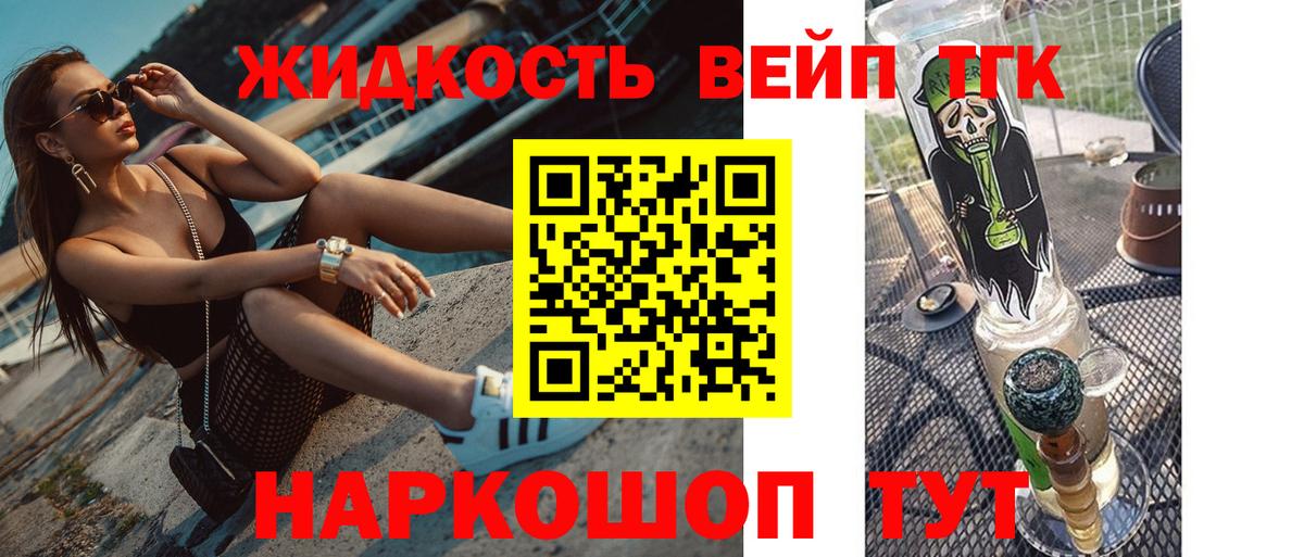 ТГК THC oil  Вход с VPN  как найти наркотики  Новозыбков 
